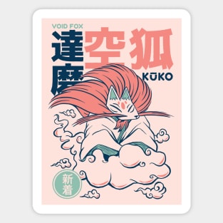 Retro Japanese Kuko Sky Fox Yokai Illustration | Japanese Folklore Creatures Magnet